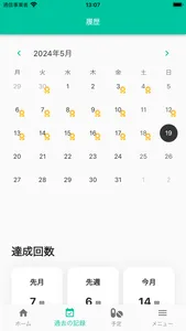 サプメイト screenshot 0