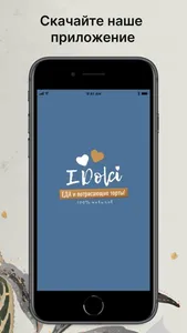 I dolci screenshot 0