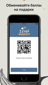 I dolci screenshot 2