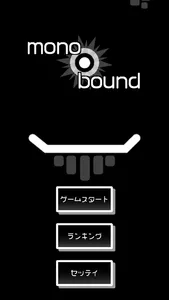 monobound screenshot 0