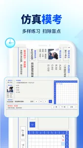 驾考速成通-驾照考试题库大全 screenshot 3