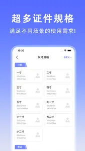 最美证件照-专业高清证照制作&智能p图抠图换背景&口袋相机 screenshot 3