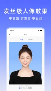最美证件照-专业高清证照制作&智能p图抠图换背景&口袋相机 screenshot 4