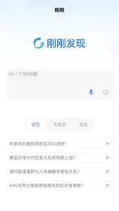 DeepWism-AI Research Assistant screenshot 0