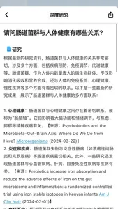 DeepWism-AI Research Assistant screenshot 1