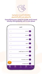 Derayah - Trade & Invest screenshot 2