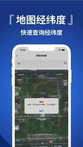 电子证件-证件照管理 screenshot 1