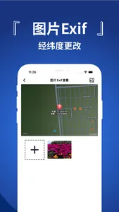 电子证件-证件照管理 screenshot 2