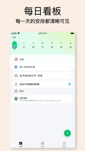 Daily Routine : CareSelf screenshot 0