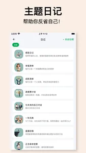 Daily Routine : CareSelf screenshot 3