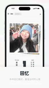 时刻日记: 全平台时间轴日记 screenshot 1
