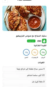 Dietfit screenshot 2