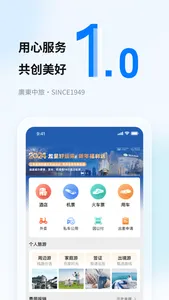 粤企行 screenshot 0