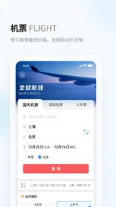 粤企行 screenshot 2