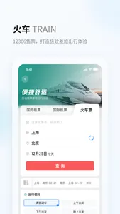 粤企行 screenshot 3