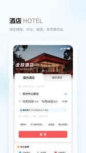 粤企行 screenshot 4