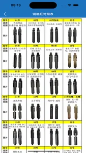 优控大师 screenshot 2