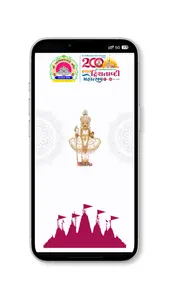 VadtalDham 200 screenshot 0