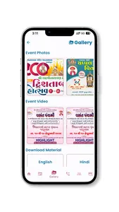 VadtalDham 200 screenshot 3