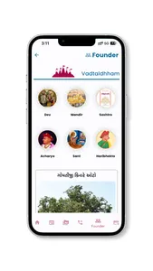 VadtalDham 200 screenshot 4