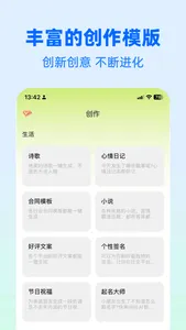 AI聊天机器人 screenshot 1