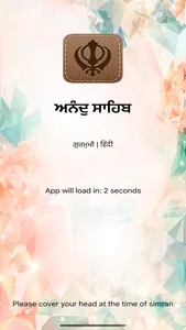 Anand Sahib Ji with Audio screenshot 0
