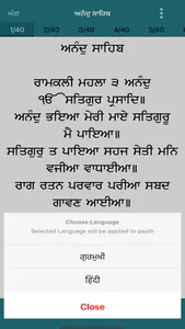 Anand Sahib Ji with Audio screenshot 4
