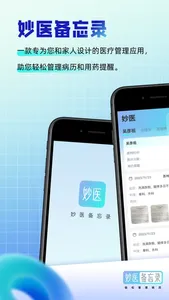 MediMemo:FamMedRec&MedReminder screenshot 0