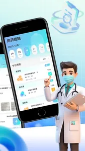 MediMemo:FamMedRec&MedReminder screenshot 1