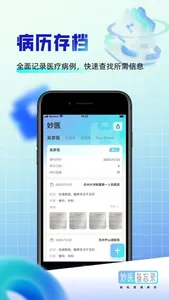MediMemo:FamMedRec&MedReminder screenshot 2