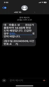 팅벨SOS(TingbellSOS) screenshot 7