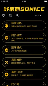 Sonice react screenshot 1