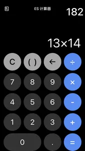 ES 计算器 - 新版极速计算机 screenshot 0