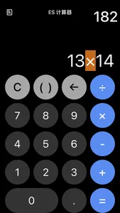 ES 计算器 - 新版极速计算机 screenshot 1