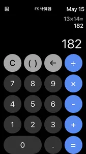 ES 计算器 - 新版极速计算机 screenshot 2