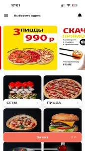 Суши бар Prime screenshot 2