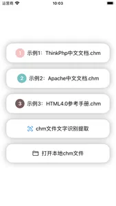 chm阅读器 screenshot 0