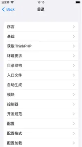 chm阅读器 screenshot 1