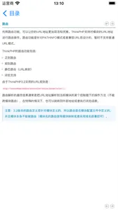 chm阅读器 screenshot 2