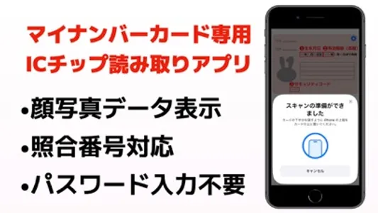 マイナチェッカー screenshot 1