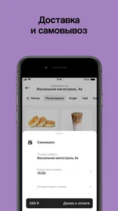 NICEONE COFFEE screenshot 2