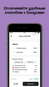 NICEONE COFFEE screenshot 3