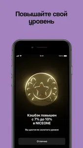 NICEONE COFFEE screenshot 5