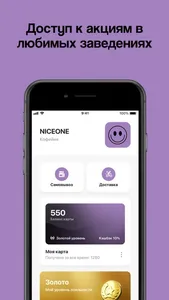 NICEONE COFFEE screenshot 6