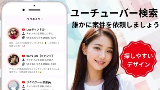 Vyde - 案件とYouTuberをマッチング screenshot 1