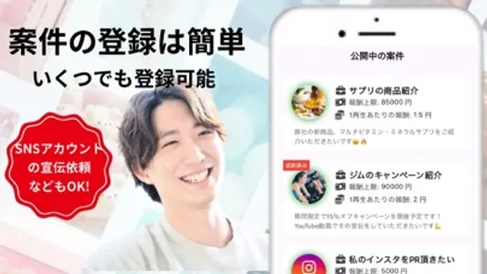 Vyde - 案件とYouTuberをマッチング screenshot 2