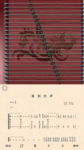 Simple Guzheng screenshot 3