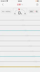 Simple Guzheng screenshot 6