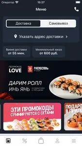 Любовь и суши – Горно-Алтайск screenshot 0