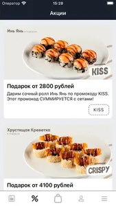 Любовь и суши – Горно-Алтайск screenshot 1